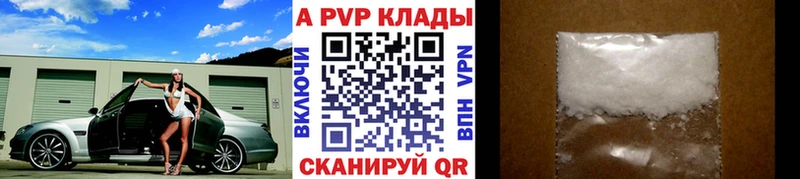 Alfa_PVP крисы CK  Купить где  Красный Холм 