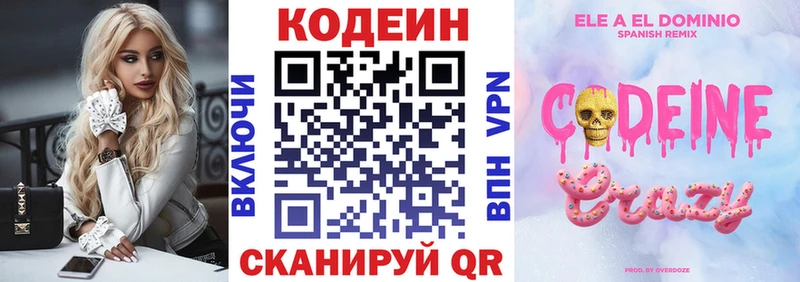 Купить закладки  Красный Холм  Кодеиновый сироп Lean напиток Lean (лин) 