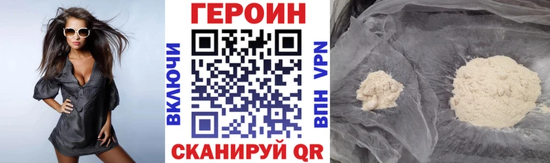 Героин афганец  Купить  Красный Холм 