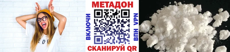 Метадон кристалл  Купить  Красный Холм 